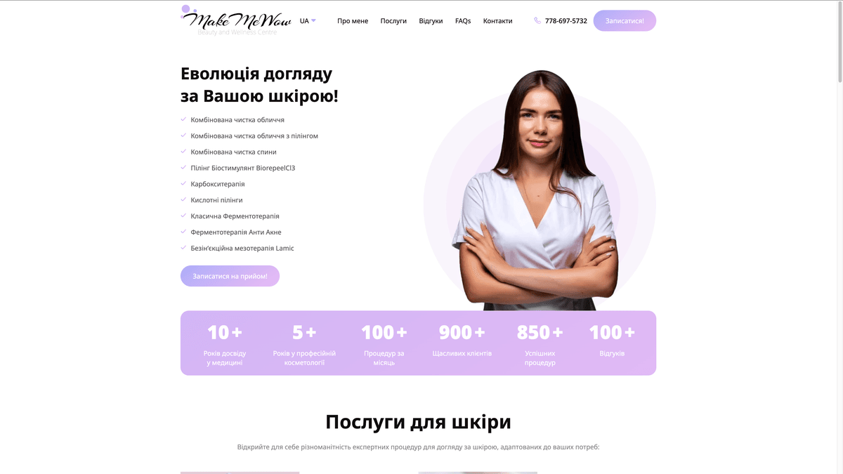 Сайт beauty та wellness центру Make Me Wow з онлайн-записом — проєкт INPREZA
