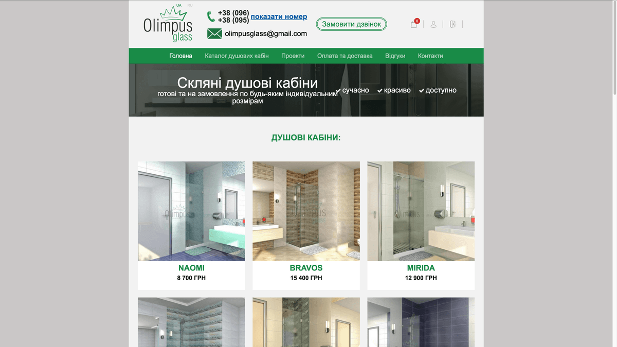 Каталог скляних душових кабін Olimpus Glass — проєкт INPREZA